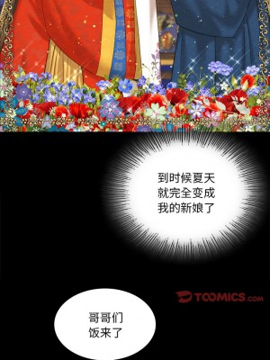 小姐 19-20話_20_04