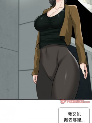危險的請託 16-17話_16_04