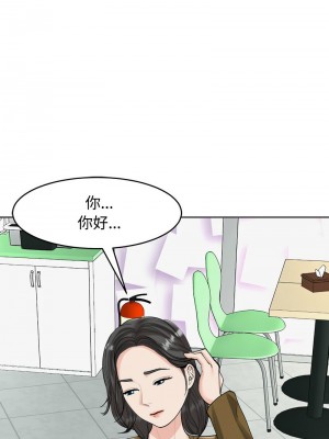 危險的請託 16-17話_16_05