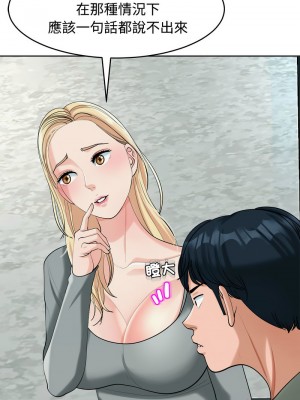 危險的請託 16-17話_17_08