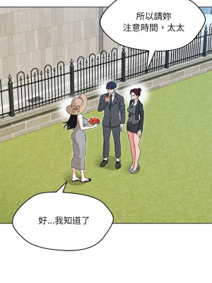 嫁入豪門的老師 7-8話_07_01