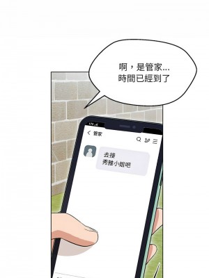 嫁入豪門的老師 7-8話_07_06