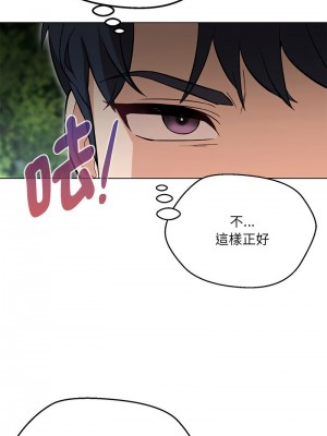 嫁入豪門的老師 7-8話_07_07
