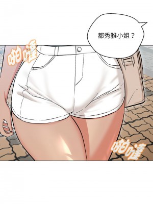 嫁入豪門的老師 7-8話_07_08