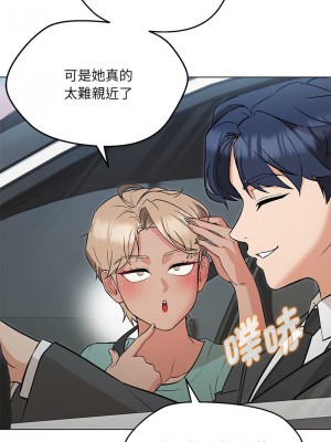 嫁入豪門的老師 7-8話_07_11