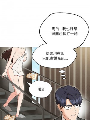 嫁入豪門的老師 7-8話_07_14