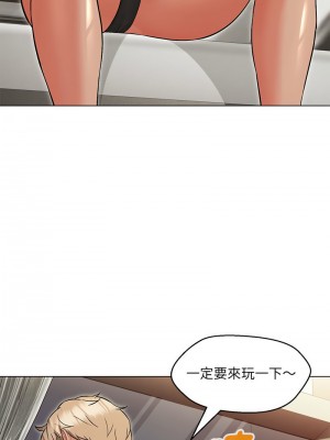 嫁入豪門的老師 7-8話_08_02