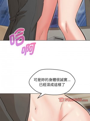 嫁入豪門的老師 7-8話_08_03