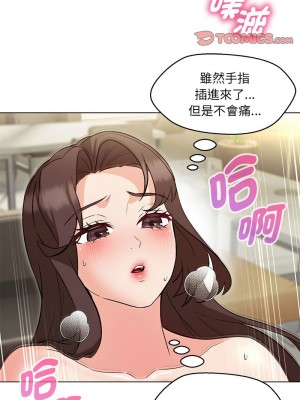嫁入豪門的老師 7-8話_08_06