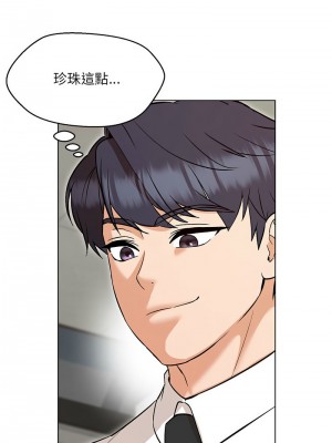 嫁入豪門的老師 7-8話_08_08