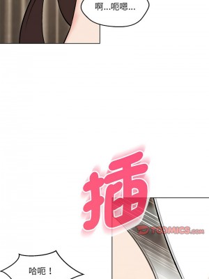 嫁入豪門的老師 7-8話_08_11
