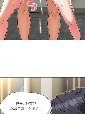 嫁入豪門的老師 7-8話_08_16