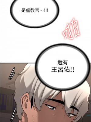 搶女友速成班 42-43話_42_03