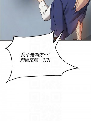 搶女友速成班 42-43話_42_11