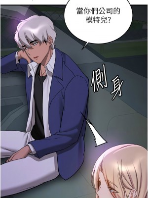搶女友速成班 42-43話_43_02