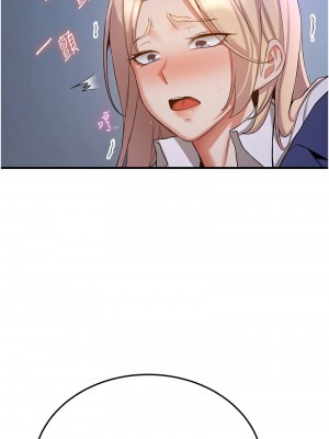 搶女友速成班 42-43話_43_06