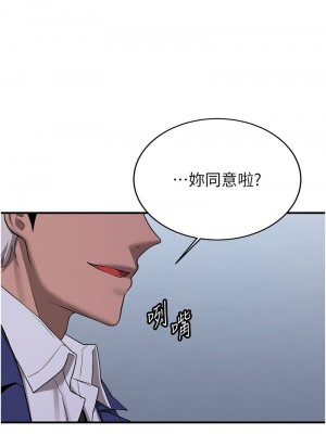 搶女友速成班 42-43話_43_07