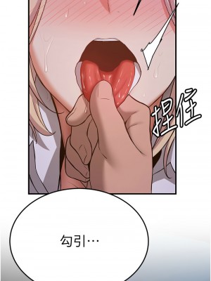 搶女友速成班 42-43話_43_15