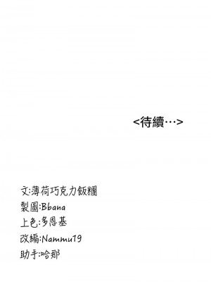 搶女友速成班 42-43話_43_16