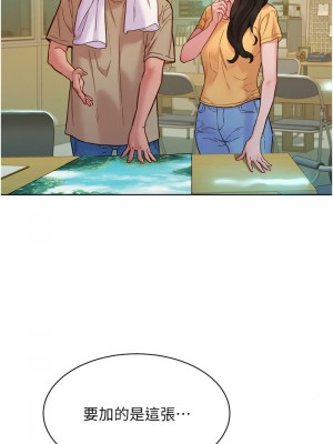 友情萬睡 82-83話_82_07