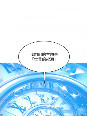 友情萬睡 82-83話_82_10