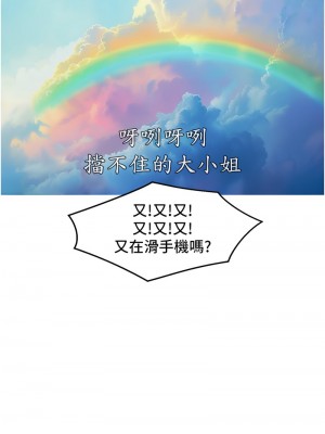 友情萬睡 82-83話_82_12