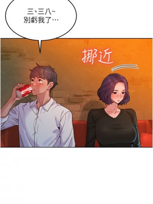 友情萬睡 82-83話_82_13