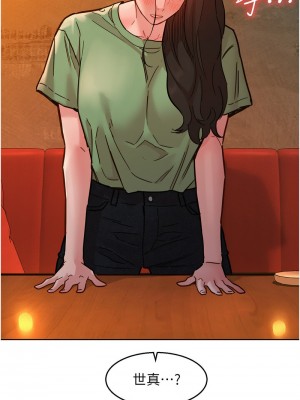 友情萬睡 82-83話_82_14