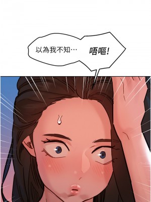 友情萬睡 82-83話_83_03