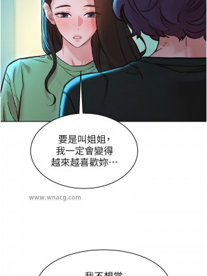 友情萬睡 82-83話_83_06