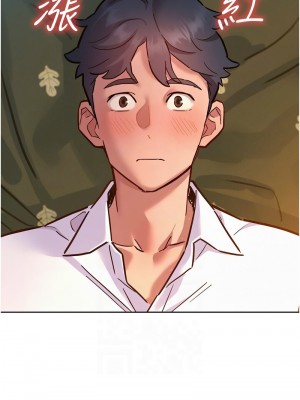 友情萬睡 82-83話_83_11