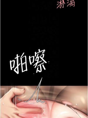 復仇母女丼 53-54話_53_09