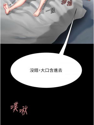復仇母女丼 53-54話_53_14
