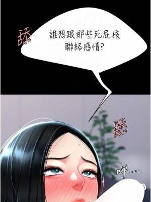 復仇母女丼 53-54話_54_05