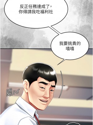 復仇母女丼 53-54話_54_08