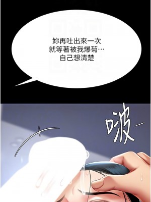 復仇母女丼 53-54話_54_11
