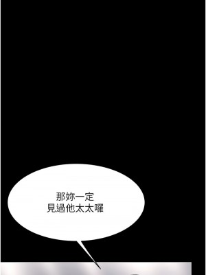 復仇母女丼 53-54話_54_12