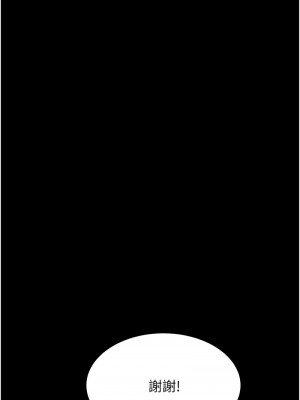 復仇母女丼 53-54話_54_15