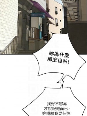 街頭幹架王 40-41話_40_05