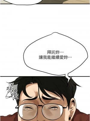 街頭幹架王 40-41話_40_06