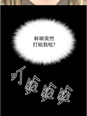 養父的女兒們 33-34話_33_02