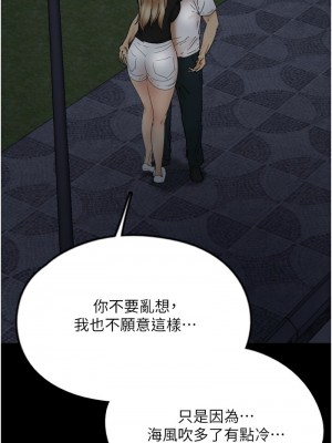 養父的女兒們 33-34話_33_04