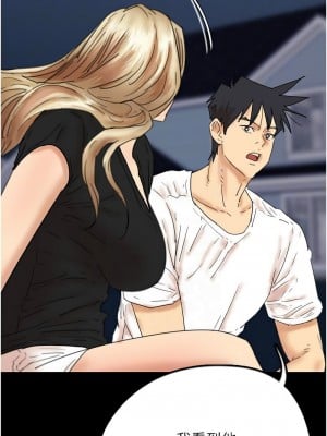 養父的女兒們 33-34話_33_05