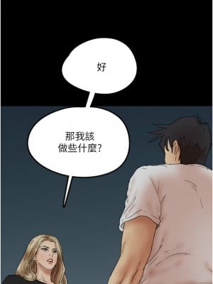 養父的女兒們 33-34話_33_07