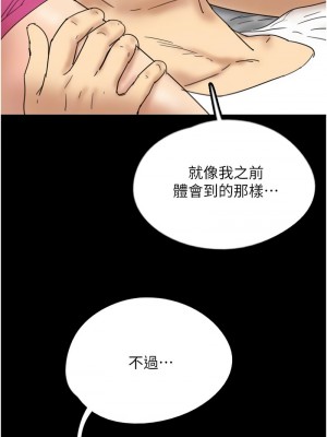養父的女兒們 33-34話_34_12