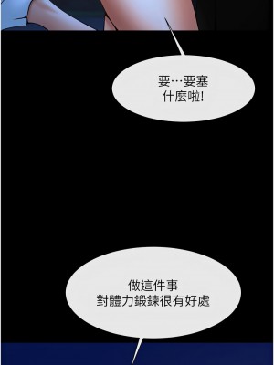 炸裂吧!巨棒 28-29話_28_04