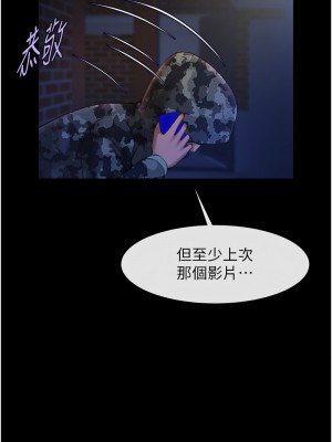 炸裂吧!巨棒 28-29話_28_06