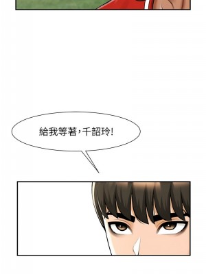 炸裂吧!巨棒 28-29話_28_10