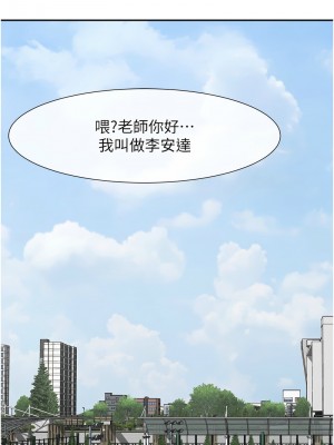 炸裂吧!巨棒 28-29話_28_14
