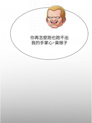 炸裂吧!巨棒 28-29話_29_05